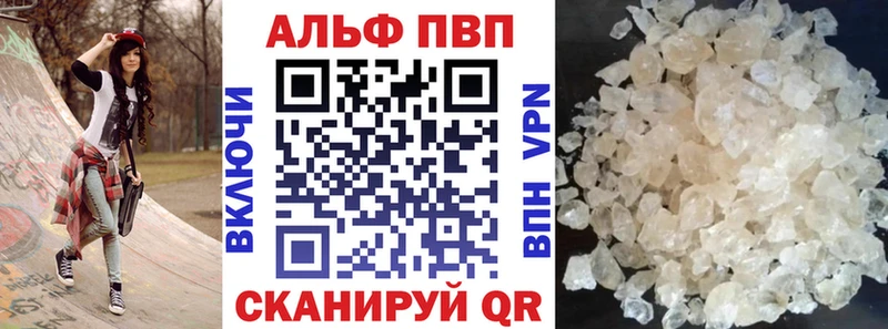 Альфа ПВП Crystall  где можно купить наркотик  ссылка на мегу ONION  Краснозаводск 