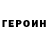 Героин Афган Vinicius Browne
