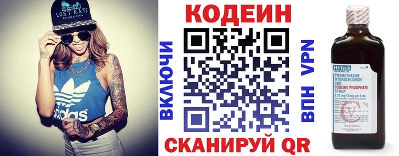 Кодеиновый сироп Lean напиток Lean (лин)  купить наркотик  Краснозаводск 
