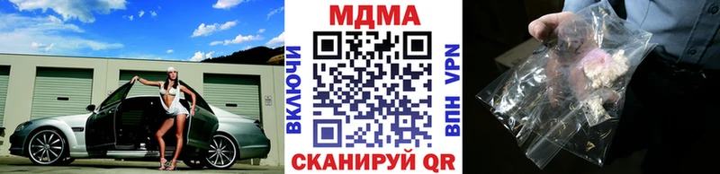 где купить наркоту  hydra рабочий сайт  MDMA VHQ  Краснозаводск 